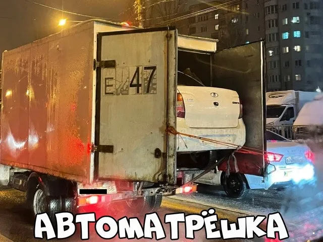 Автовсячина Автовсячина