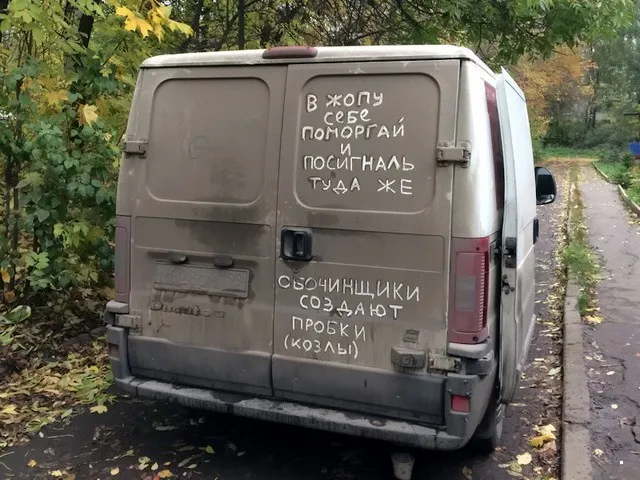 Автовсячина Автовсячина