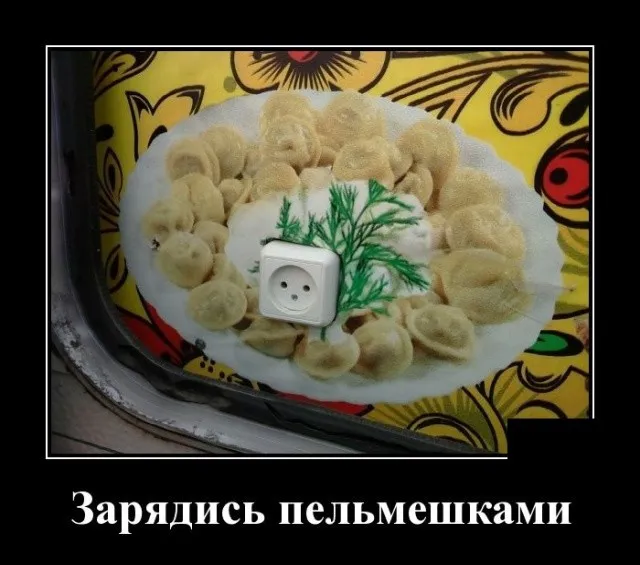 Демотивируй это Демотивируй это