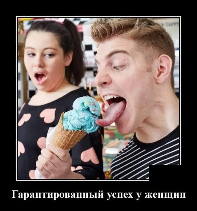 Демотивируй это Демотивируй это