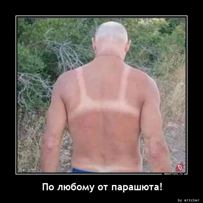 Демотиваторы Демотиваторы