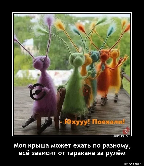 Демотиваторы Демотиваторы