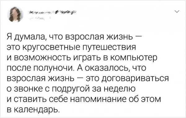 Подборка забавных твитов Подборка забавных твитов