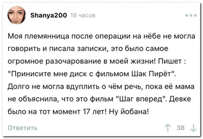 Скрины из соцсетей Скрины из соцсетей