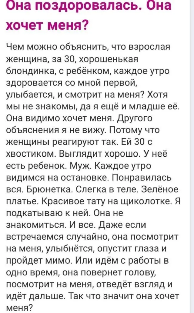 Безумные истории с женских форумов Безумные истории с женских форумов