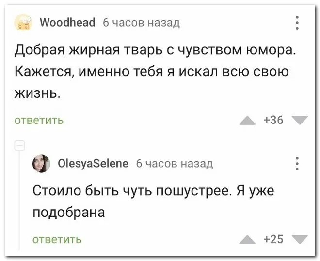 Скрины из соцсетей Скрины из соцсетей