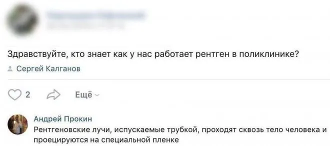 Скрины из соцсетей Скрины из соцсетей