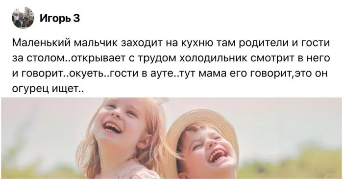 Детские фразочки, которые улыбают и удивляют взрослых Детские фразочки, которые улыбают и удивляют взрослых