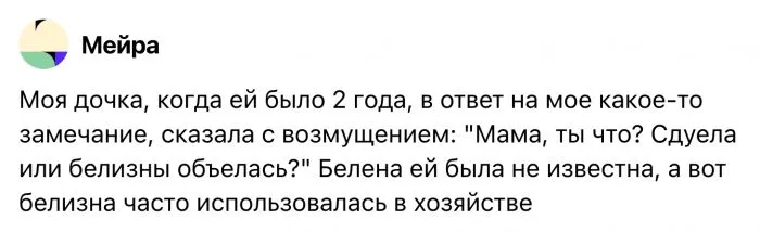 Детские фразочки, которые улыбают и удивляют взрослых Детские фразочки, которые улыбают и удивляют взрослых