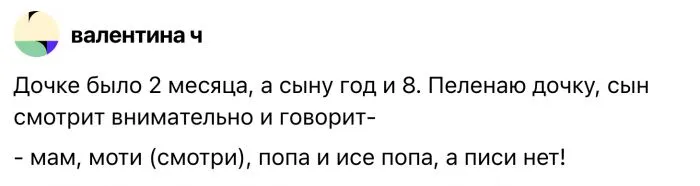 Детские фразочки, которые улыбают и удивляют взрослых Детские фразочки, которые улыбают и удивляют взрослых