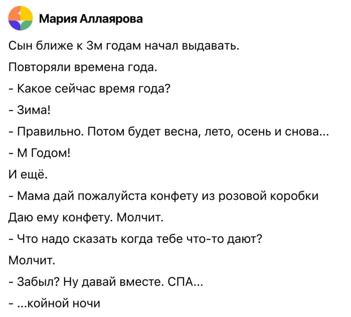 Детские фразочки, которые улыбают и удивляют взрослых Детские фразочки, которые улыбают и удивляют взрослых