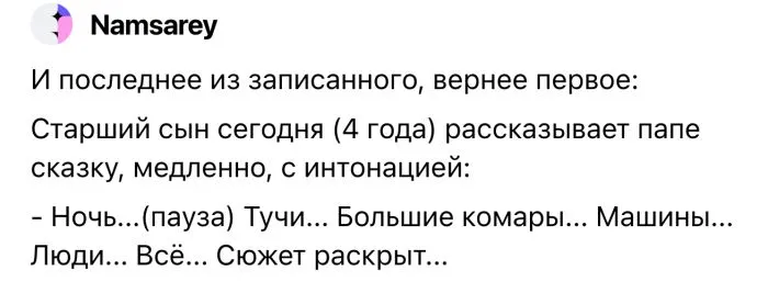Детские фразочки, которые улыбают и удивляют взрослых Детские фразочки, которые улыбают и удивляют взрослых
