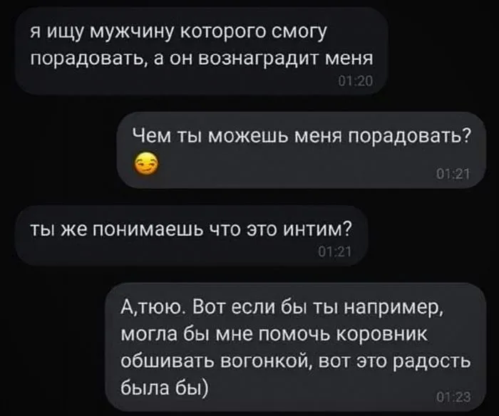 СМС-сообщения и диалоги в соцсетях, которые созданы только для того, чтобы смешить нас СМС-сообщения и диалоги в соцсетях, которые созданы только для того, чтобы смешить нас