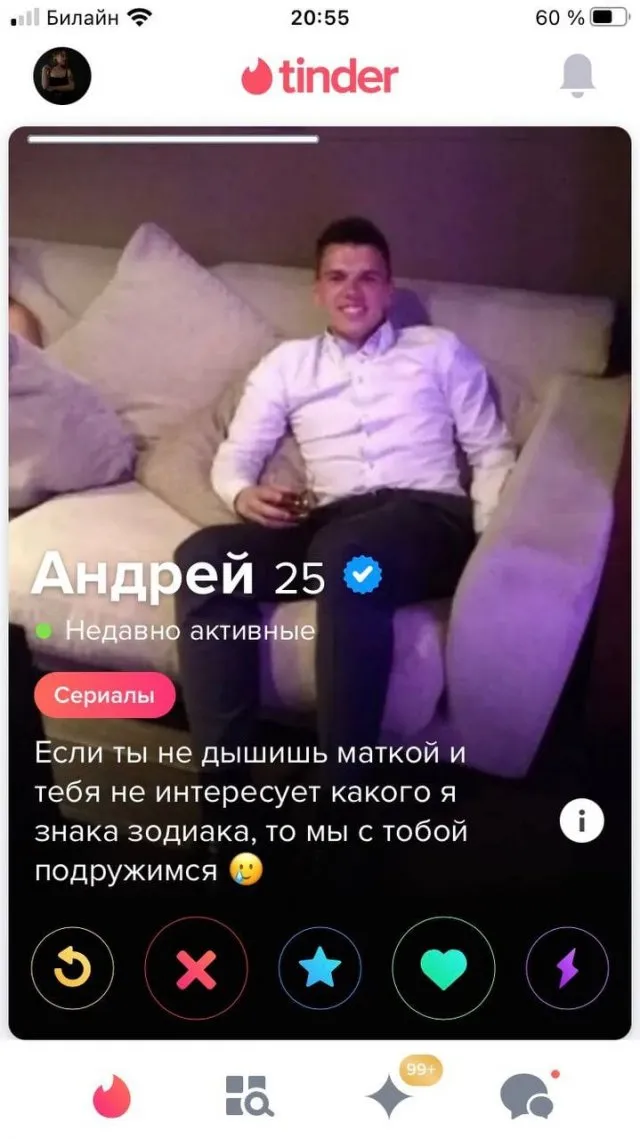 Забавные анкеты людей из приложения для знакомств Забавные анкеты людей из приложения для знакомств