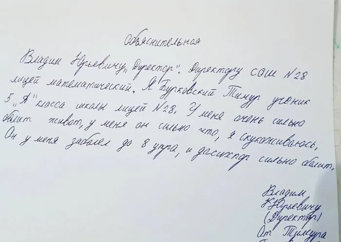 14 объяснительных, которые написаны по самым нелепым причинам 14 объяснительных, которые написаны по самым нелепым причинам