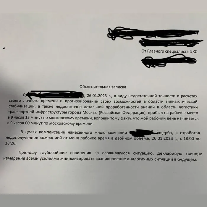 14 объяснительных, которые написаны по самым нелепым причинам 14 объяснительных, которые написаны по самым нелепым причинам