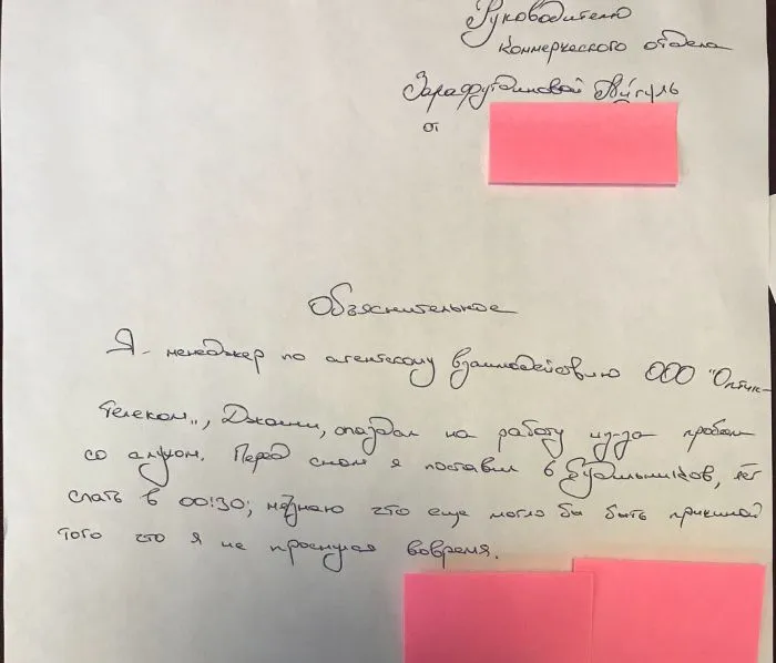 14 объяснительных, которые написаны по самым нелепым причинам 14 объяснительных, которые написаны по самым нелепым причинам