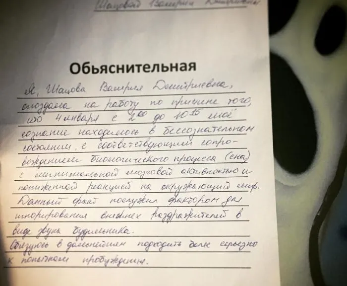 14 объяснительных, которые написаны по самым нелепым причинам 14 объяснительных, которые написаны по самым нелепым причинам
