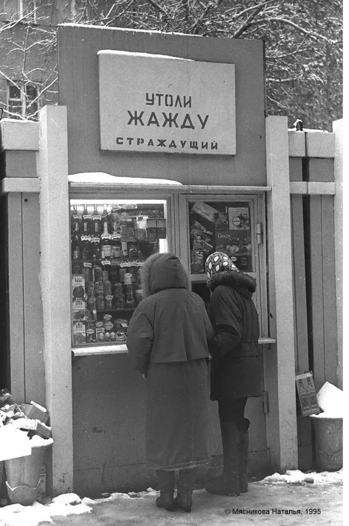 Интересные фотографии 1990 -х Интересные фотографии 1990 -х
