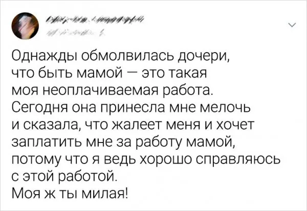Подборка забавных твитов о детях Подборка забавных твитов о детях