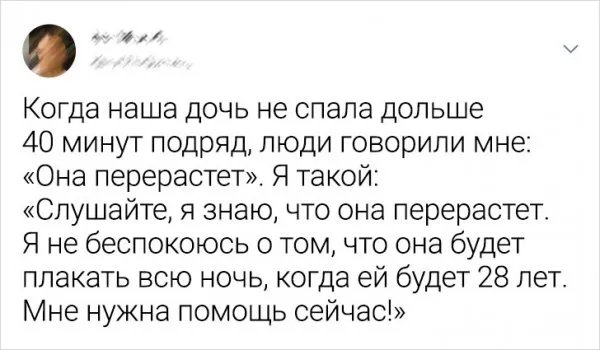 Подборка забавных твитов о детях Подборка забавных твитов о детях