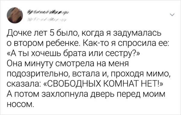 Подборка забавных твитов о детях Подборка забавных твитов о детях