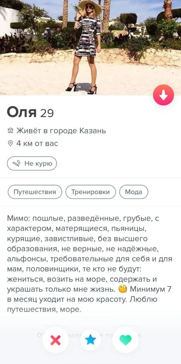 Забавные и странные анкеты людей с сайта знакомств Забавные и странные анкеты людей с сайта знакомств