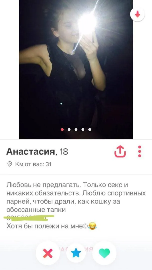 Забавные и странные анкеты людей с сайта знакомств Забавные и странные анкеты людей с сайта знакомств