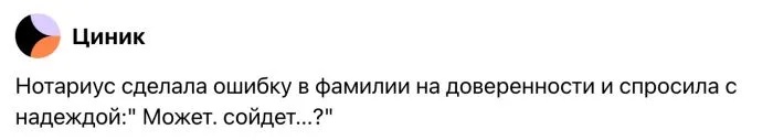 "За одну бумажку 8 тыс.": ситуации, которые могли произойти только у нотариуса "За одну бумажку 8 тыс.": ситуации, которые могли произойти только у нотариуса