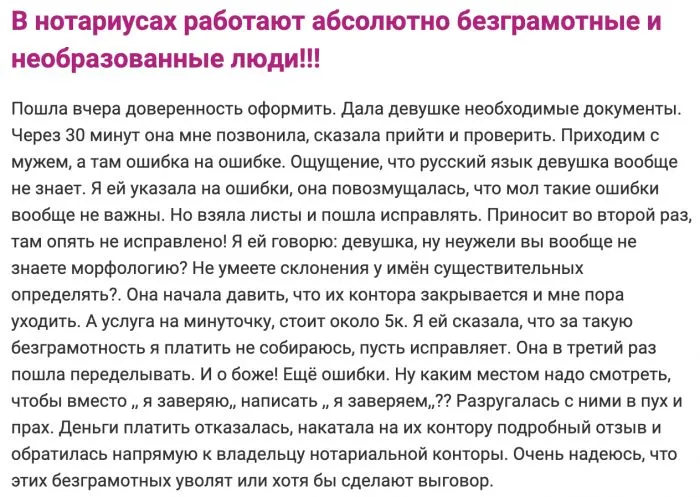 "За одну бумажку 8 тыс.": ситуации, которые могли произойти только у нотариуса "За одну бумажку 8 тыс.": ситуации, которые могли произойти только у нотариуса