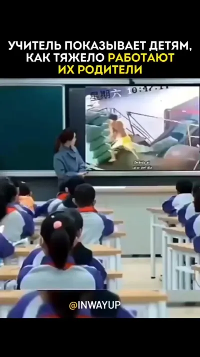 Мотивация на учебу