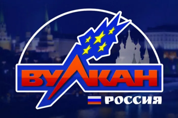 Вулкан Россия: Онлайн Казино с Многолетней Историей Вулкан Россия: Онлайн Казино с Многолетней Историей