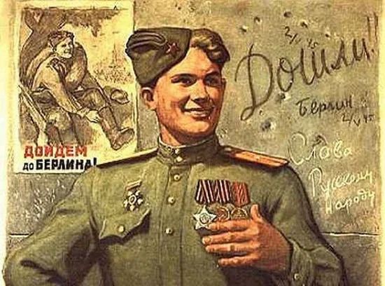 С Днём Победы!