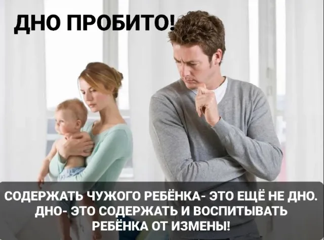 Воспитывать ребёнка от измены Воспитывать ребёнка от измены