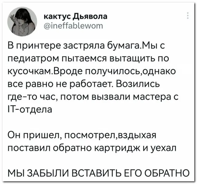 Забавные комментарии из социальных сетей Забавные комментарии из социальных сетей