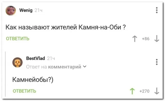 Забавные комментарии из социальных сетей Забавные комментарии из социальных сетей