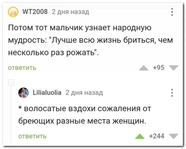 Забавные комментарии из социальных сетей Забавные комментарии из социальных сетей