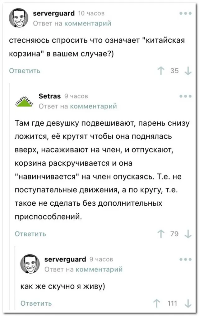 Забавные комментарии из социальных сетей Забавные комментарии из социальных сетей