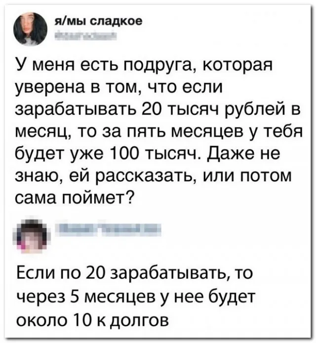Забавные комментарии из социальных сетей Забавные комментарии из социальных сетей