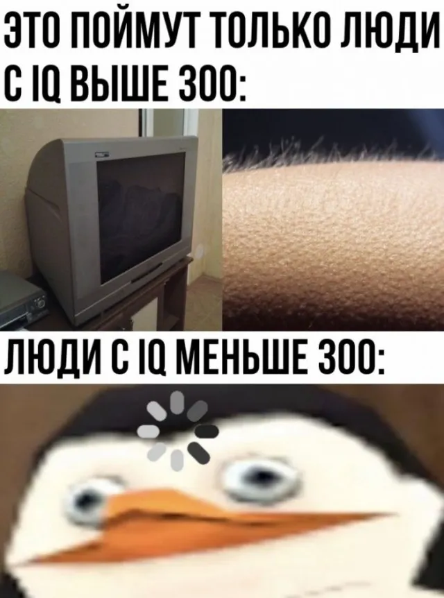 Картинки и мемы Картинки и мемы