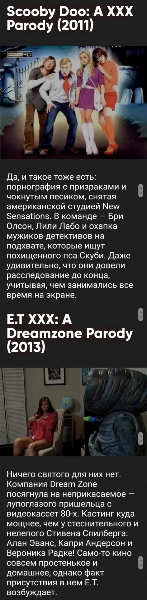 10 лучших порнофильмов по мотивам голливудских блокбастеров 10 лучших порнофильмов по мотивам голливудских блокбастеров