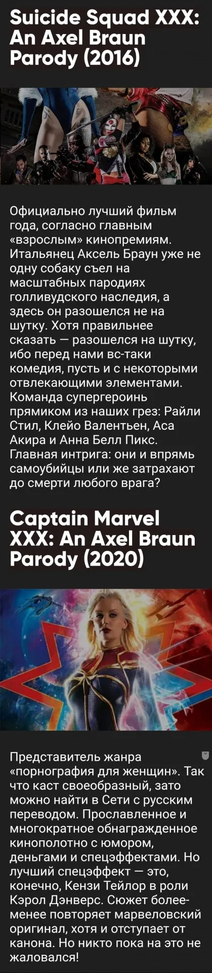 10 лучших порнофильмов по мотивам голливудских блокбастеров 10 лучших порнофильмов по мотивам голливудских блокбастеров