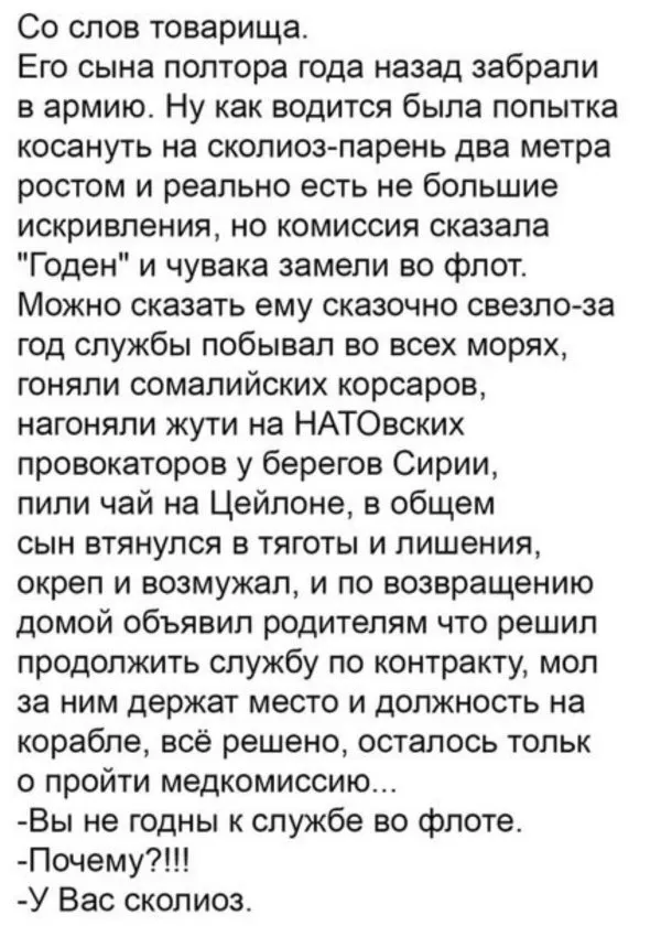 Баяны или классика?