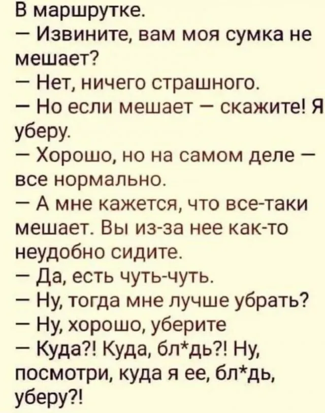 Баяны или классика?