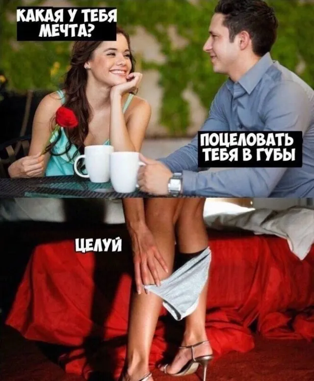 Мемы для взрослых Мемы для взрослых