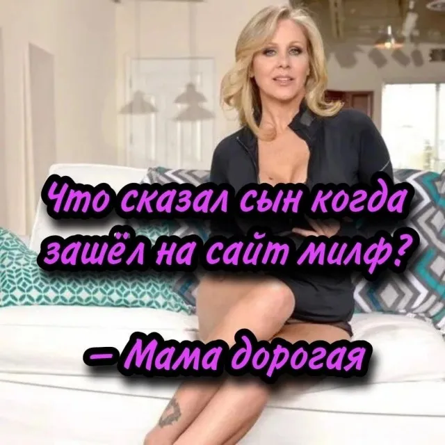 Мемы для взрослых Мемы для взрослых