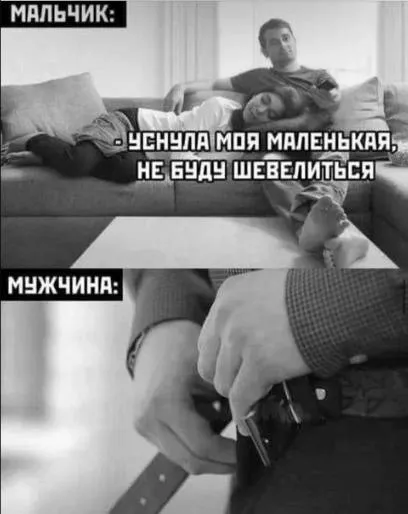 Мемы для взрослых Мемы для взрослых