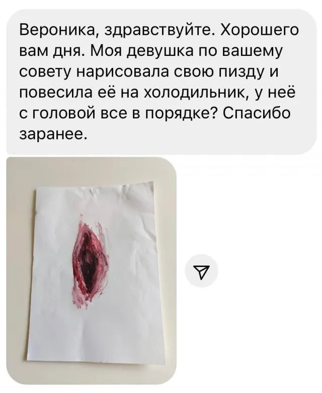 Пошленько Пошленько