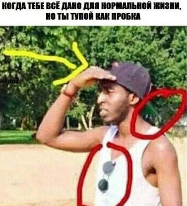 Так себе картинки Так себе картинки