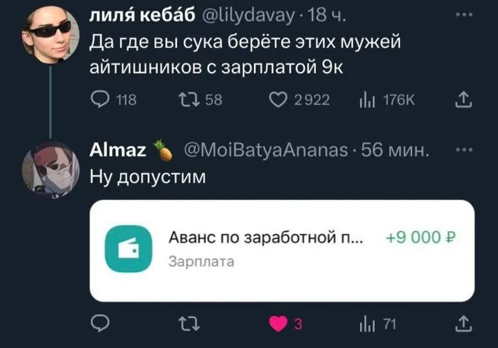 Скрины из соцсетей Скрины из соцсетей